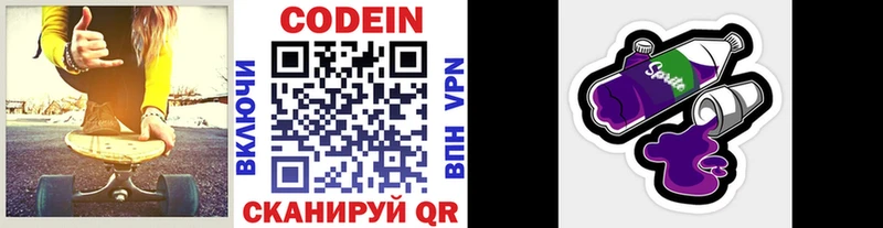 сайты даркнета официальный сайт  блэк спрут онион  Новое Девяткино  где купить наркоту  Кодеиновый сироп Lean напиток Lean (лин) 