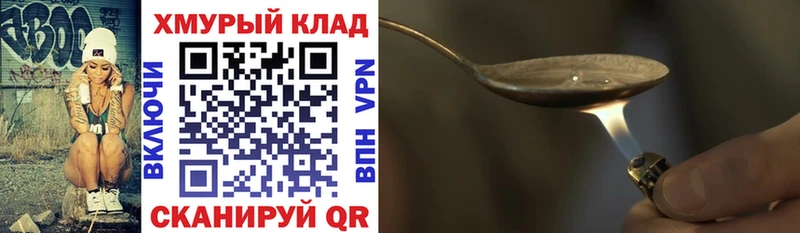 Героин гречка  где продают наркотики  мориарти клад  Новое Девяткино 